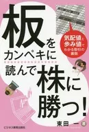 ¡Lee la tabla y gana las acciones! La parte trasera de una transacción que se puede ver por el precio de la oferta y el precio de la historia