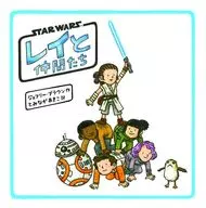 レイと仲間たち