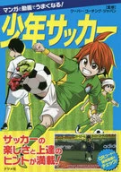 Boy Soccer Gets Better with Manga and Videos