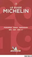 Michelin Guide Fukuoka / Saga / Nagasaki Special Edition 2019