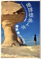 Ken Ogata : Visto en "Planet Earth"