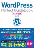 WordPress Perfect GuideBook for 5. x