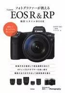 Canon EOS R & RP Photography Style Book Taught by Photographers