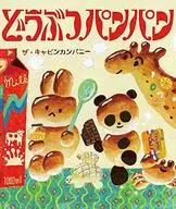 Animal Bread