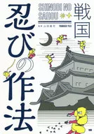 Categoria : Etiqueta do período Sengoku