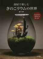 Enjoy the world of mushroom lilies in your room