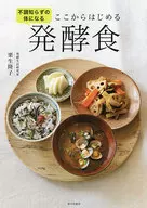 Let's start with a fermented diet. You'll have a body you don't know.