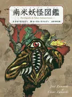 Libro ilustrado de fantasmas sudamericanos