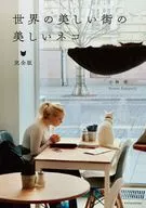 Uma linda versão de gatos de uma bela cidade do mundo.