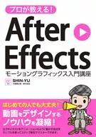 After Effects : An Introduction to Motion Graphics CC-Ready