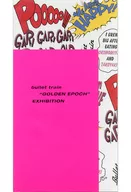 Super Express Exhibition "GOLDEN EPOCH" ZINE