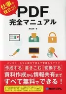 ¡Ayuda en el trabajo! Documentación completa en PDF