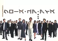 クローズ・ユア・アイズ CARAMEL BOOKS VOL.42 / 成井豊