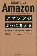 Ideas for 50 Thoughts and Actions that Make Amazon's Thinking Work Invincible