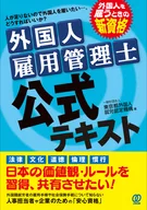 Foreign employment manager official text