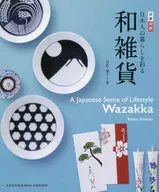 Japanese-Style Goods for Japanese Life