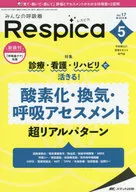 Respica 2019 No. 5