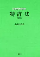 Fourth edition of the Patent Act