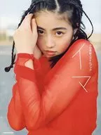 付録付)今田美桜スタイルブック イマ Amazon限定版