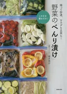 Pickled Vegetables