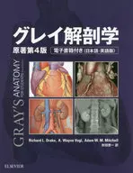 Gray's Anatomy, 4th Edition