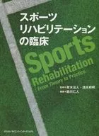 Clinical aspects of sports rehabilitation