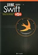 SWIFT 5 a edición