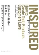 Inspired Project Management to Create Exciting Products