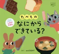 What is the food made of?