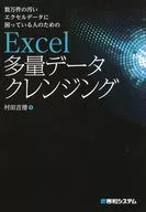 Excel大量数据清洗数万件的脏Excel数据