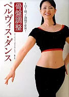 Pelvic adjustment Pervis dance