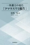 一律师眼中的