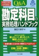 Manual práctico de contabilidad de preguntas y respuestas