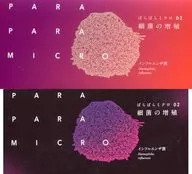 With Case) growth of bacteria