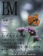 BM / Bijutsu no Mori 50 (2019 SUMMER)