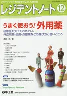 Resident Note December 2019 issue