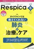 Respica 2019 No. 6