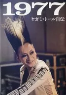 1977 Yagami Thor's Autobiography [Tower Record Over-the-Counter Cover]