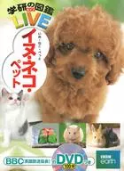 附DVD)狗・貓・寵物