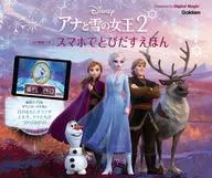 Princess Anato Yukino Yohon Jumps Out on Smartphone with 2 ar Function