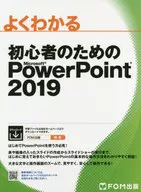 PowerPoint 2019 for beginners