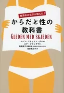 Girls all over the world have read the Karitto Sex textbook