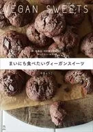 想吃的ヴィーガンスイーツ