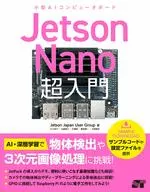 Getting Started with Jetson Nano Ultra
