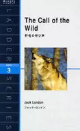 野性の呼び声