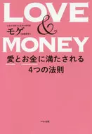 AMOR Y DINERO Cuatro leyes para satisfacer el amor y el dinero