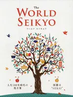 「World Seikyo」 2020年 春号