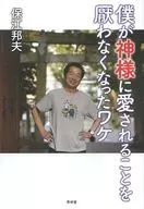 Recommendation for a Beautiful Way of Life / Kunio Yasue
