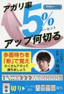 加脂率提高5%切细
