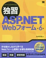 Self-study ASP. NET Web Form 6 th Edition